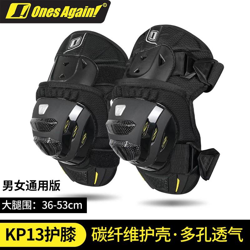 Carbon Fiber Knee Guards Motorcycle Riding Off-Road Cycling Sports Protection Lightweight Breathable Short-Style