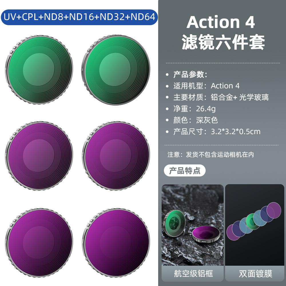 Applicable to DJI OSMO ACTION4/5Pro filter ND dimmer UV protector CPL polarizer head accessories
