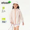 EBAER Kids' 2026 Lightweight UPF50+ Sun Protection Jacket
