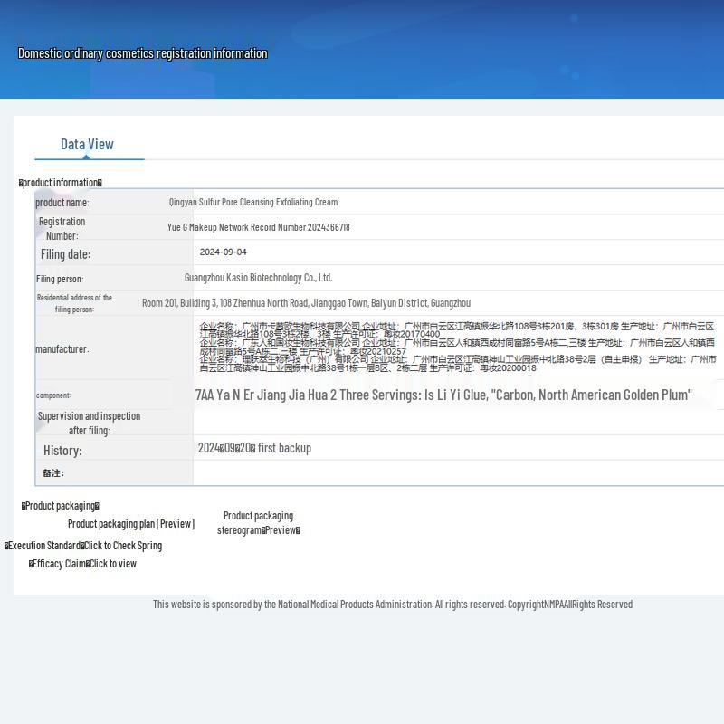 Qingyan Schwefel & Aminosäure Ölkontrolle Gesichtsreiniger