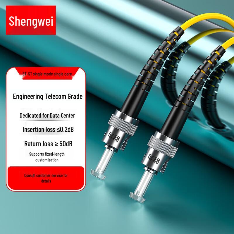 

Shengwei Single-Mode Fiber Optic Patch Cable 3m