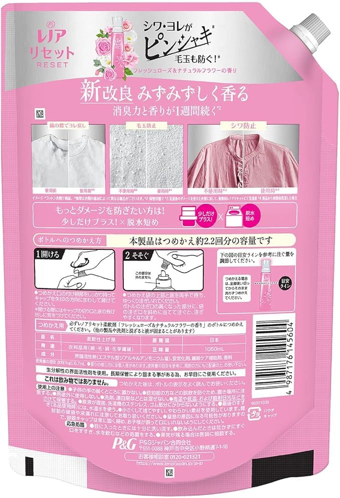 of 3 Lenor Reset Refill Extra Large 1050ml x 3 Bag Set Rose Natural Flower [Set bags] (Fresh & Scent)