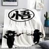 Coperta in Flanella con Stampa Personaggi Dragon Ball, Alta qualità Confortevole per Tutte le Stagioni, Arredamento per la Casa, Calore e Comfort, Perfetta per Regali di Natale