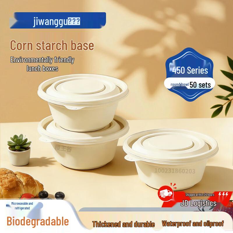 Eco-Friendly 450ml Corn Starch Round Disposable Meal Prep Containers with Lids (50 Pack)