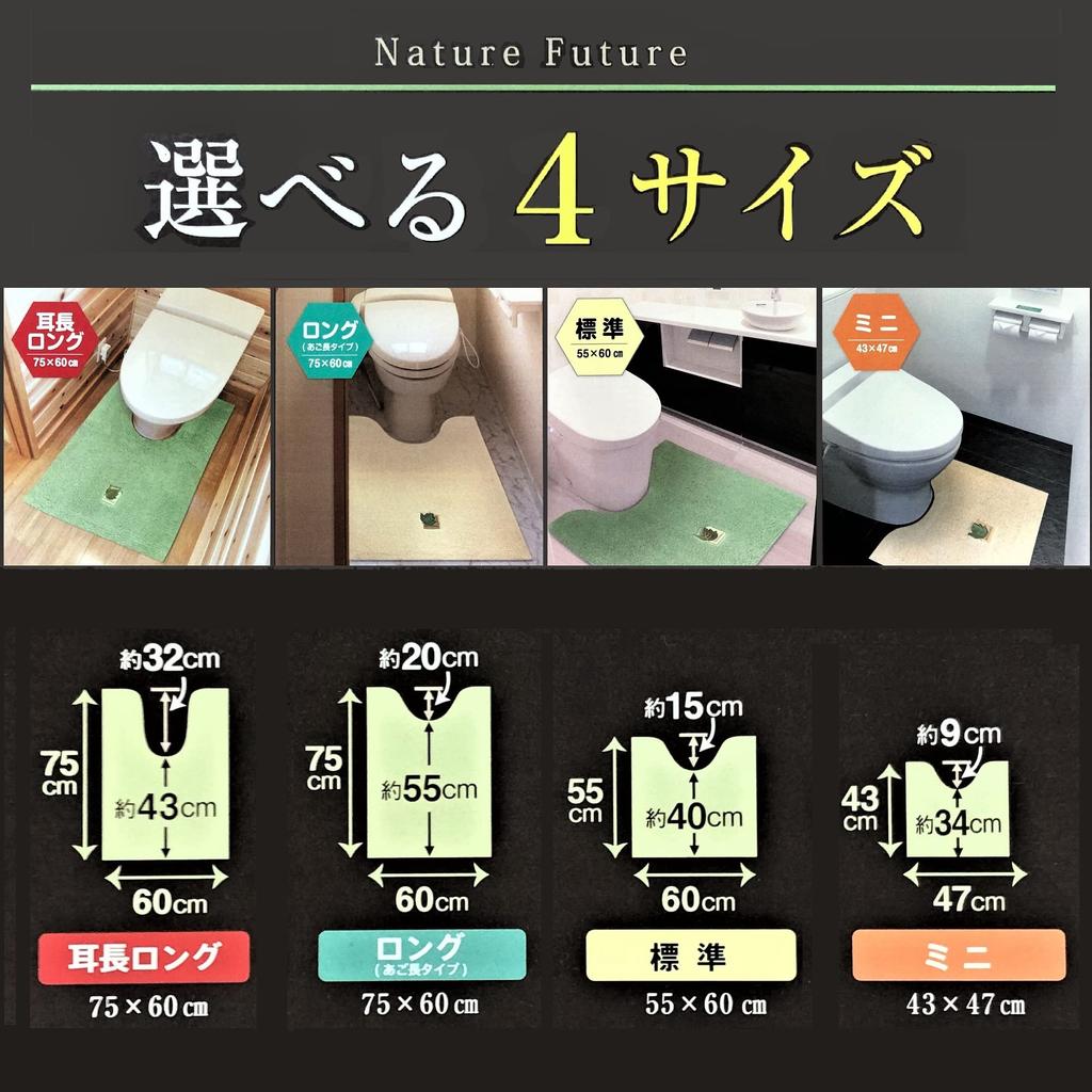 Senko Tiny Leaf Long Toilet 75 X Cotton Simple 13963 Mat, Approx. 60cm, Blend, Embroidered, Design, Beige,