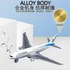 Simulation alloy airplane toy Boeing 777 passenger plane model Airbus airplane model color box packaging gift