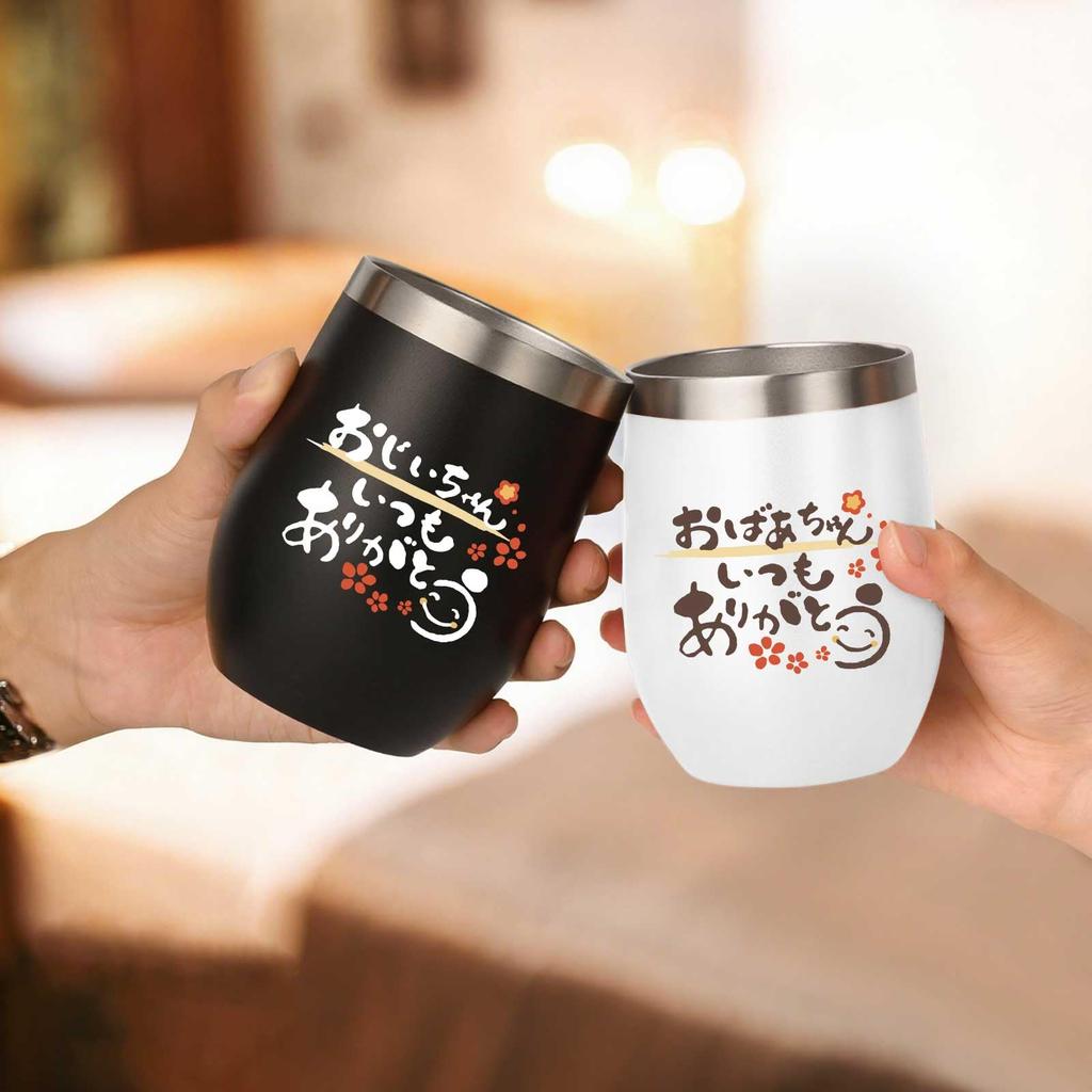 Livole 350ml X 2 Stainless Steel Vacuum Insulated Tumblers, Perfect for Respect for the Aged Day, Mother's Day, Father's Day, or Any Other Special