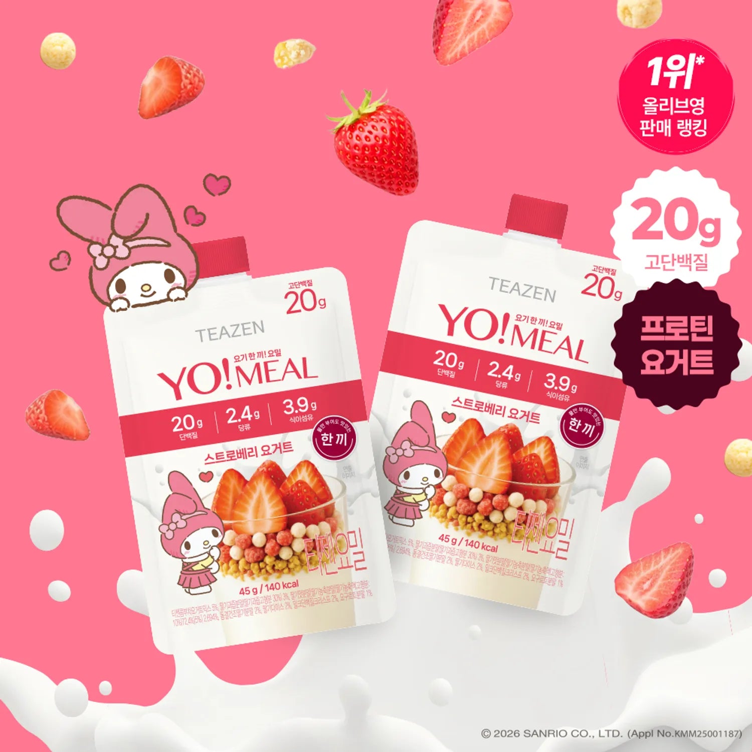 Teazen Yo Meal Strawberry Yogurt Flavor Meal Replacement Shake 45g/3bag Shake 45g/3bag