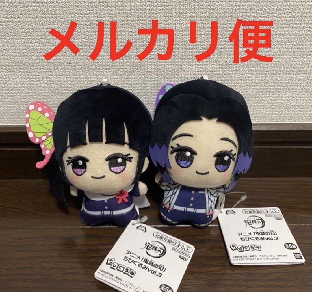 

[USED] Demon Slayer Chibi Plush Toy Vol.3 Shinobu Kocho and Kanao Tsuyuri Prize Plush Toy