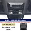 Modified Aircraft Switch Button Assembly Interior Roof Light Switch For 23-24 Ford Ranger