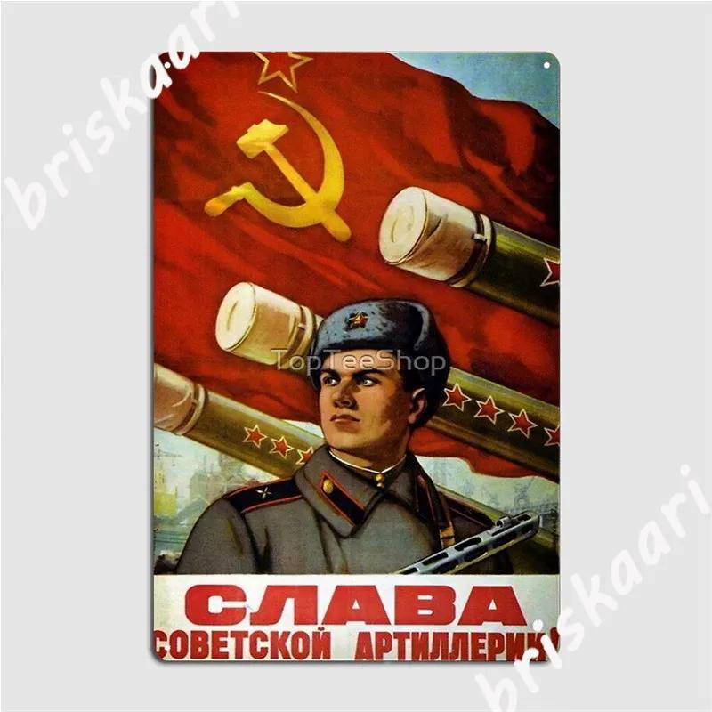 Soviet Ussr Vintage Poster Glory To Soviet Artilery Retro Cccp Metal Signs Club Bar Customize Plaques Tin sign Posters 20X30CM