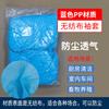 OEING Disposable Protective Sleeves