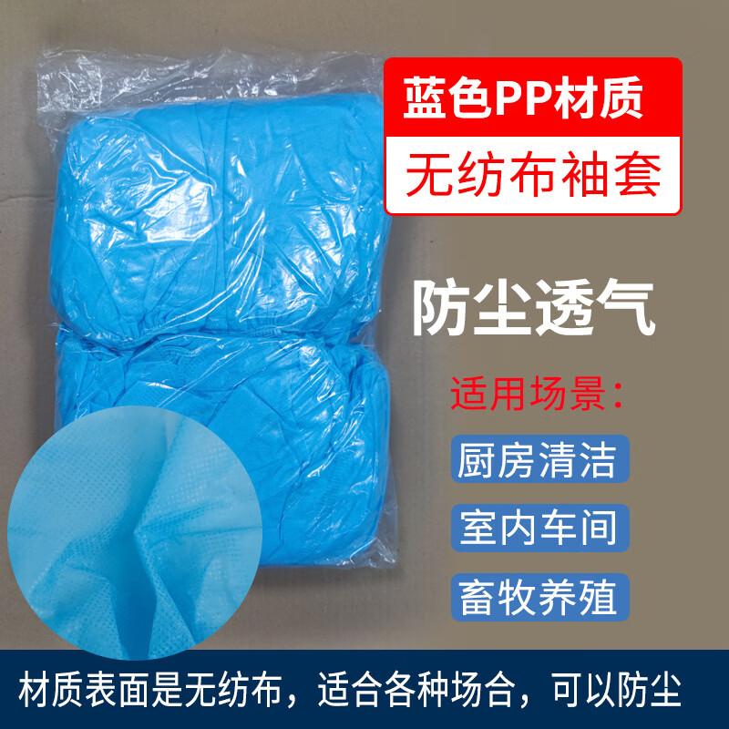 OEING Disposable Protective Sleeves