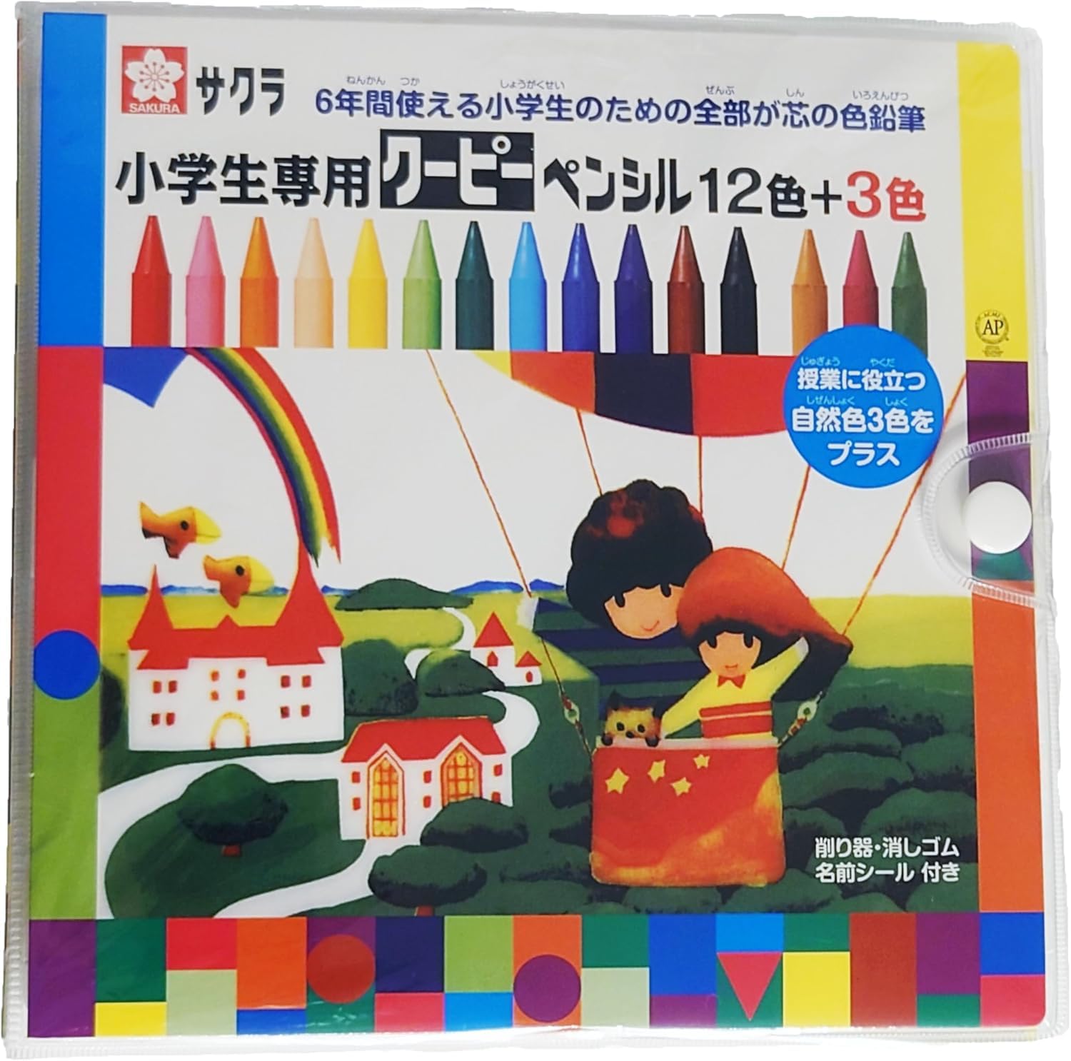 

Sakura Crepas Pencil set of 15 colors colors plus 3 natural For elementary school students only name sticker included of [Coupy] (12 colors)