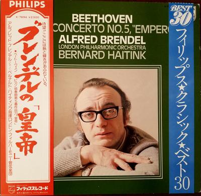 LP Record LUDWIG VAN BEETHOVEN, ALFRED BRENDE - Klavierkonzert Nr. 5 X7694 PHILIPS 1977 Japan Classical Used