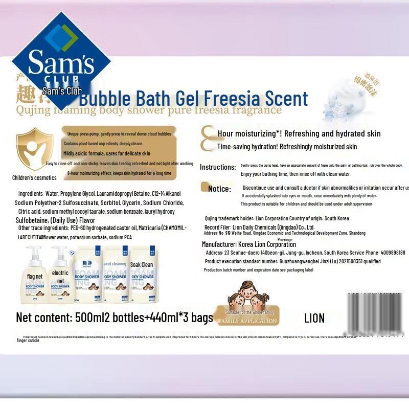 Qujing Fresh Freesia Foaming Body Wash