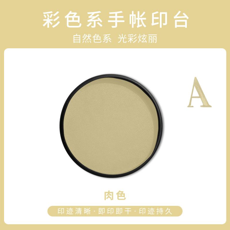 Colorful Ink Pad Bright Colors Not Easy Smudge Easy Clean for DIY Handbook Decoration Children's Finger Painting