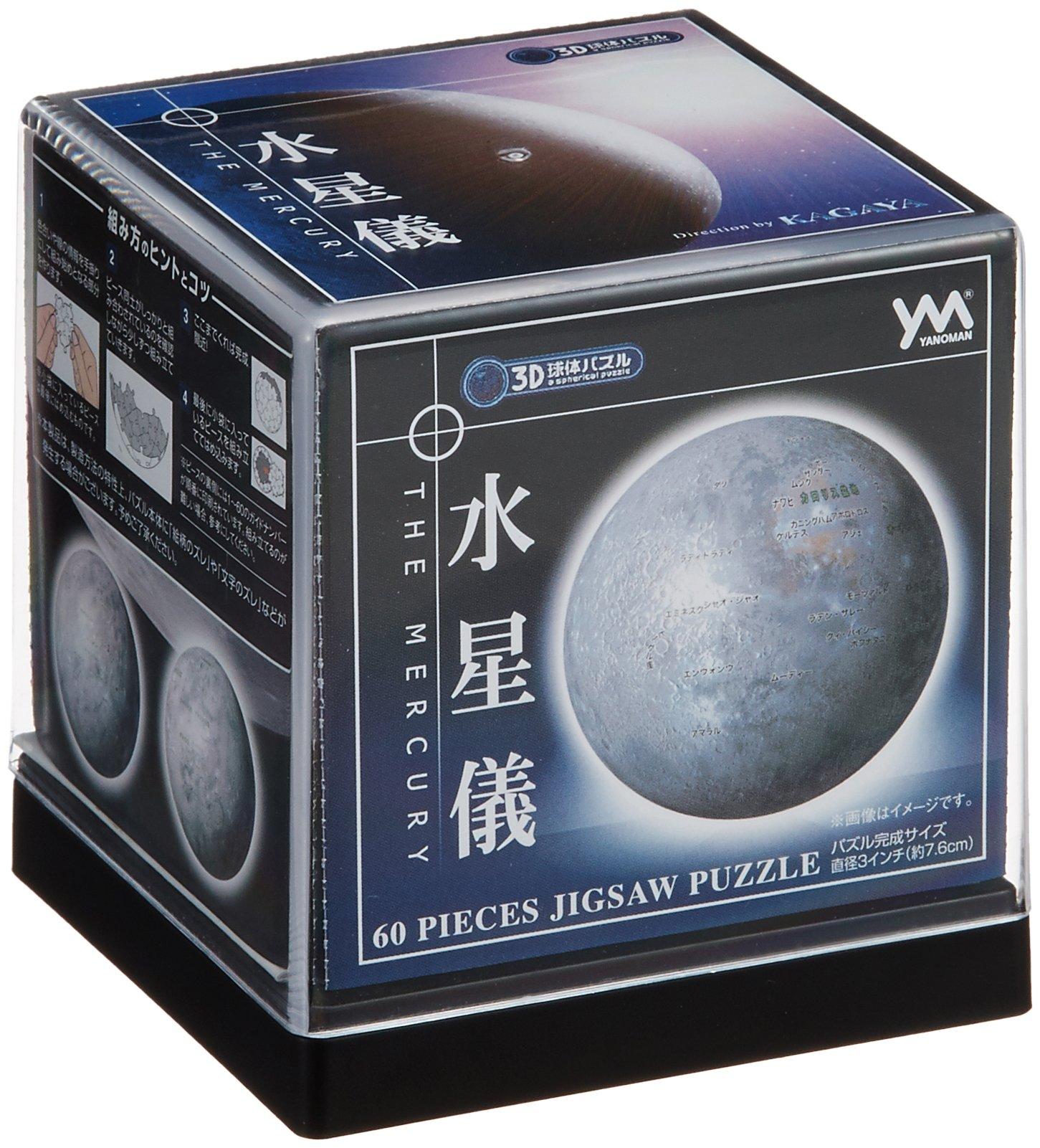 

Пазл из 60 деталей 3D пазл Меркурий -THE MERCURY-