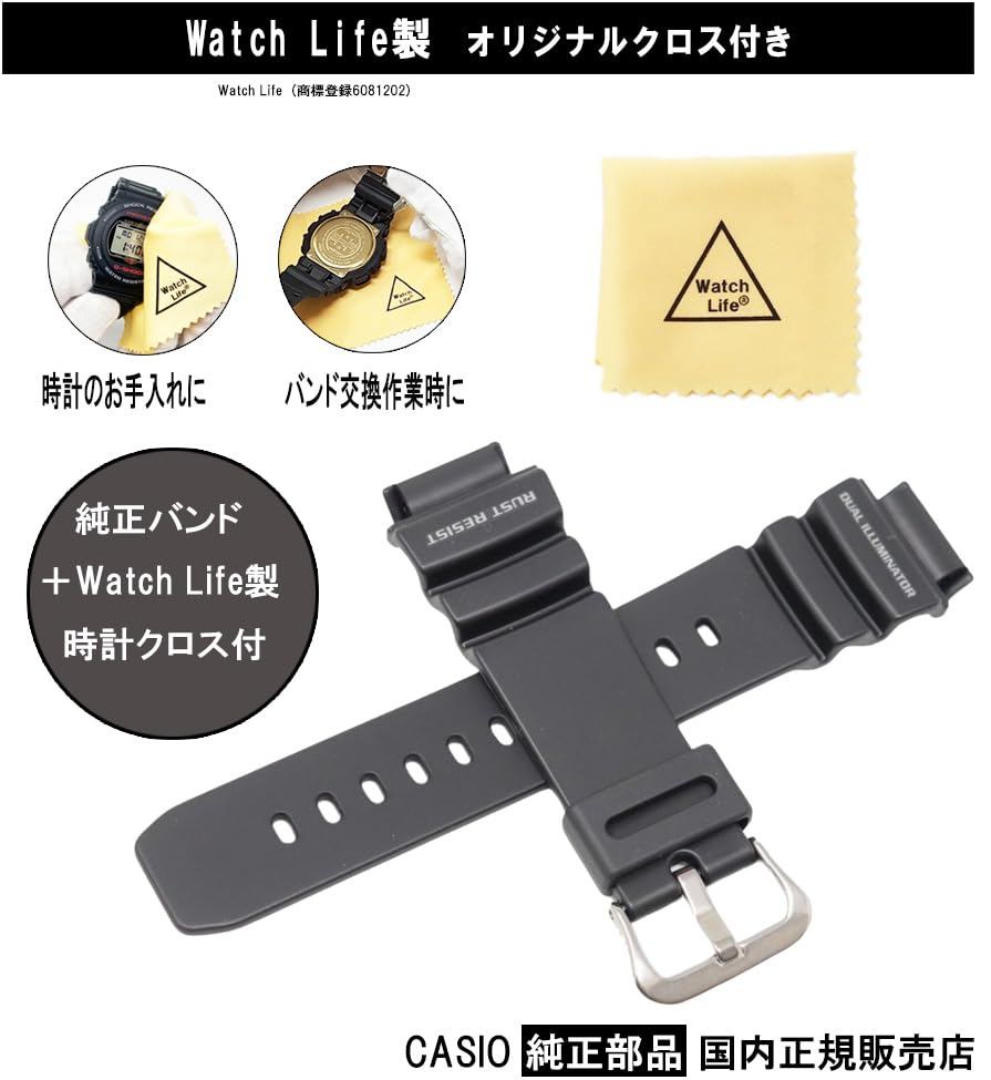 Genuine Band Belt Replacement for Compatible with Cross [Casio] G-Shock G-Shock G-9100 GW-9100 GW-9110 GW-9125 GW-9200