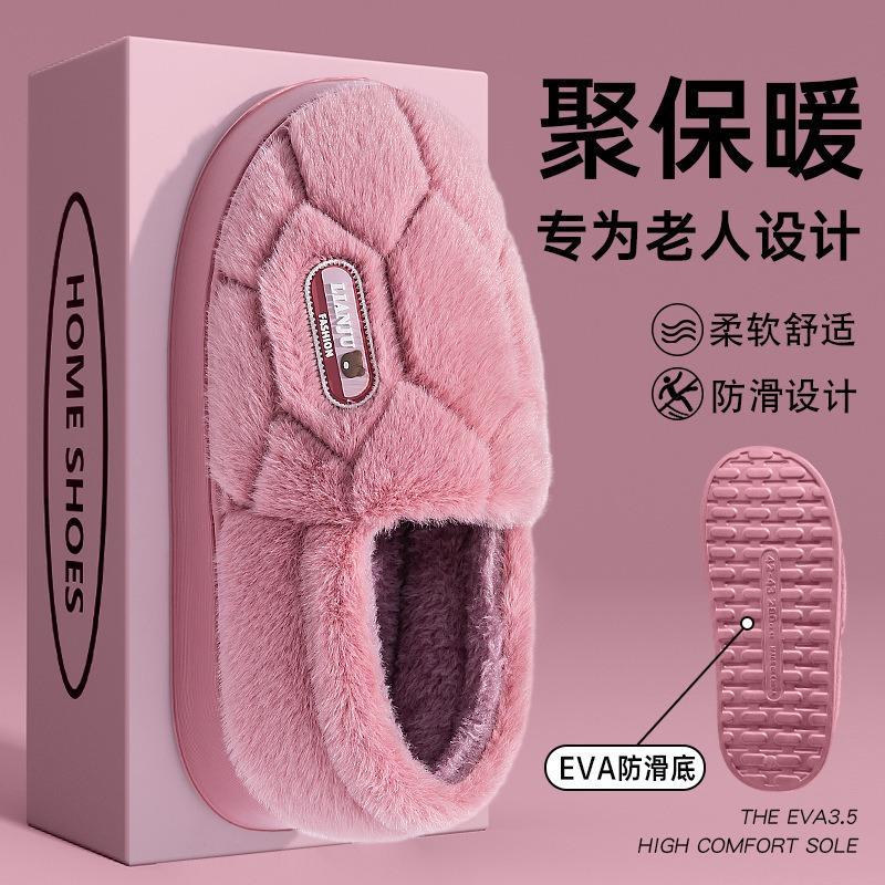 Elderly cotton slippers women wear outside in autumn and winter new home home indoor non-slip velvet thermal slippers