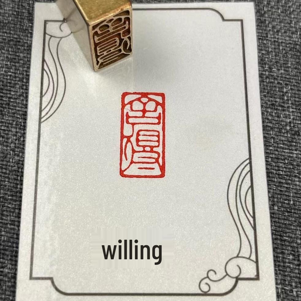 

1x2 cm Solid Brass Calligraphy & Painting Leisure Seal Collection - Introductory Corner Seal