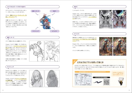 Lack Teaches You the Secrets of Rough Drafts: a Drawing Style That Accelerates Your Drawing Process