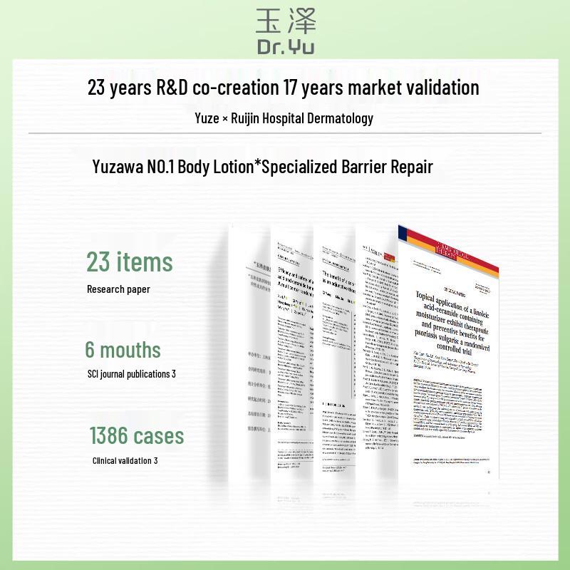 Dr.Yu Skin Barrier Repair Body Lotion