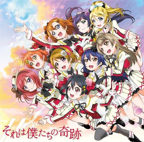 

CD M S - That is our miracle [DVD included] LACM14220 Lantis 2014 Japan ObiPop Used