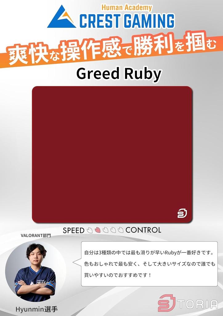 STORIA Greed Ruby XL Gaming Mouse 42cm X Speed Competition Mouse XL Low Storia SMP23GREXL03 Pad, 49cm, Balanced, Pad, Size, Cloth, Friction, Esports,
