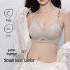 Seamless Push-Up Bra for Small Busts – Uplift Support, Anti-Sagging, Elegant Back Design
