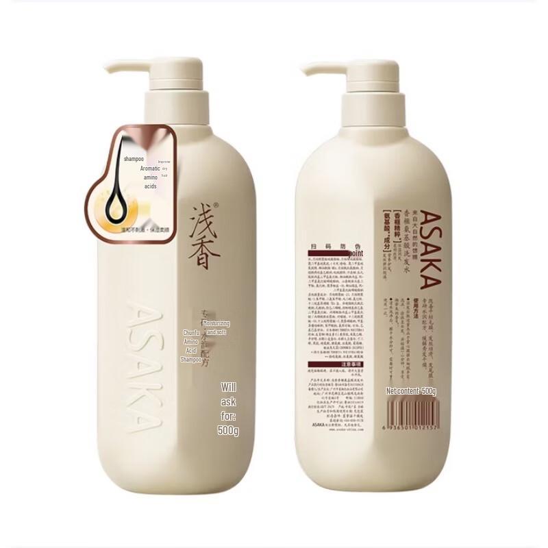 Qianxiang Amino Acid Shampoo