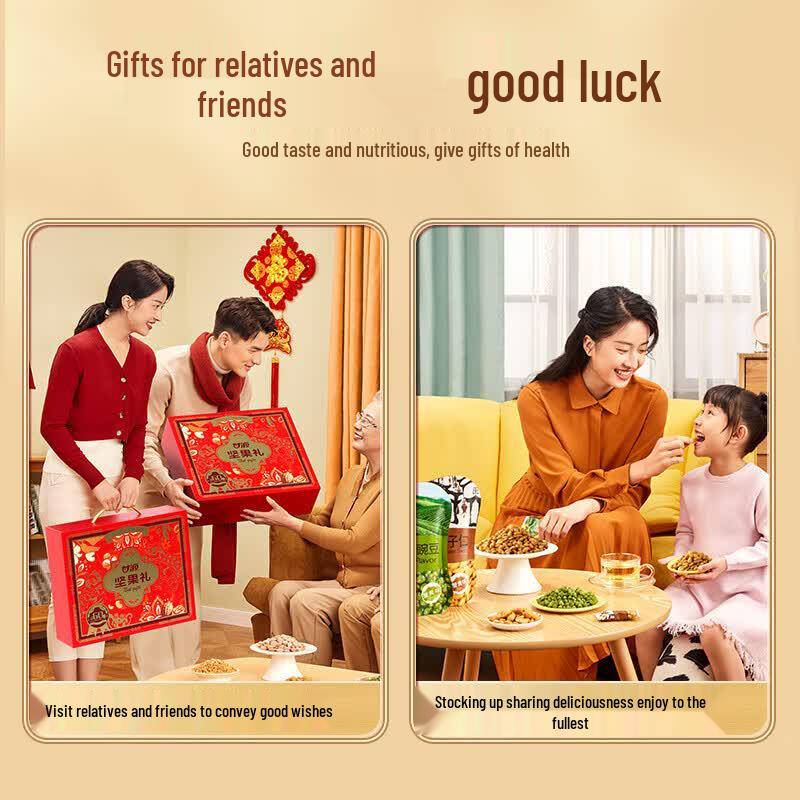 Ganyuan Nut Snack Gift Box