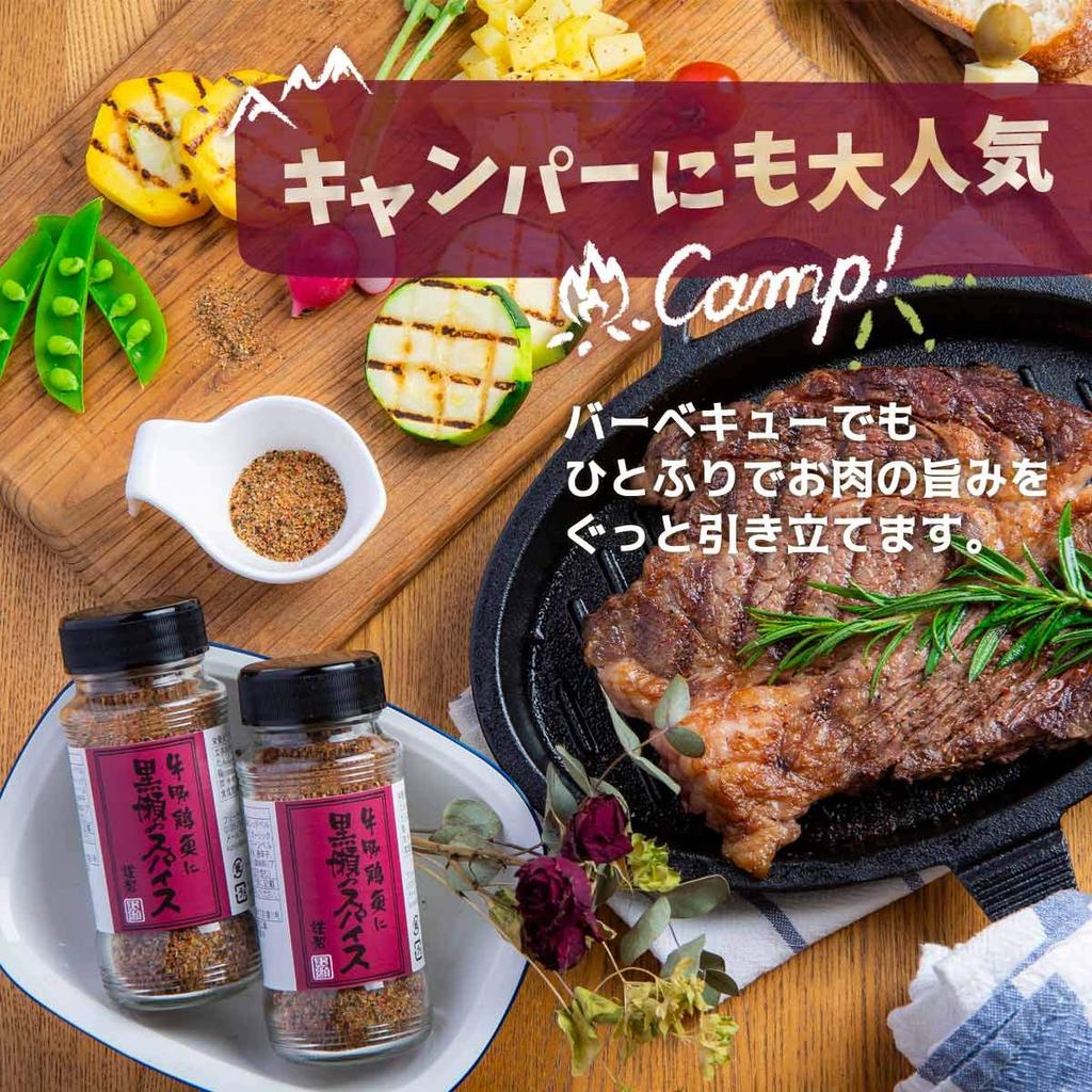 Kurose Spice Refill 100g x 3 Bags BBQ Steak and More