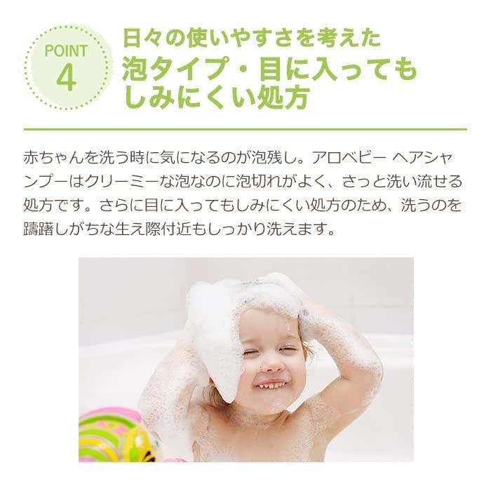 Alo Baby Hair Shampoo No Additives, Organic, Baby, Foam Type 350ml x 1 / 350 Milliliters