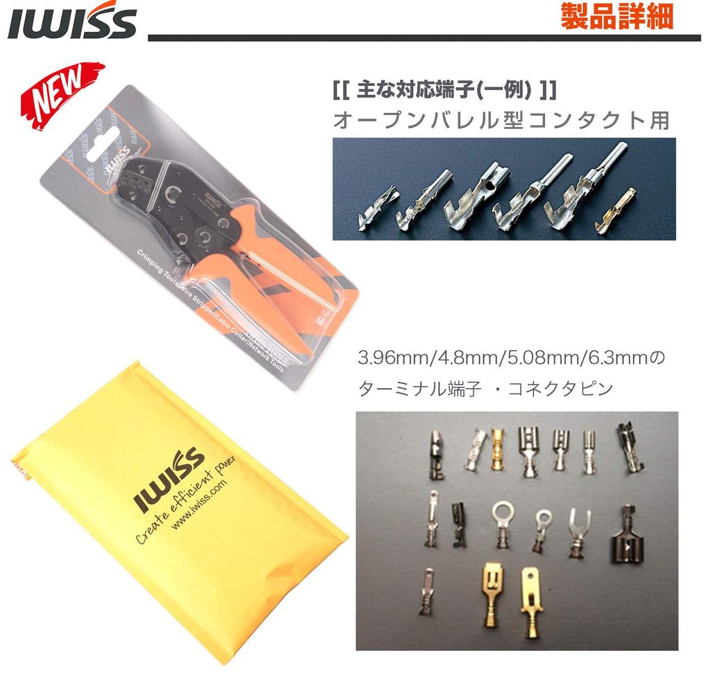 Krimpovací kleště IWISS s ráčnou, faston konektor, kompatibilní se středně velkými konektory 0,5-1,5 mm2, SN-48B