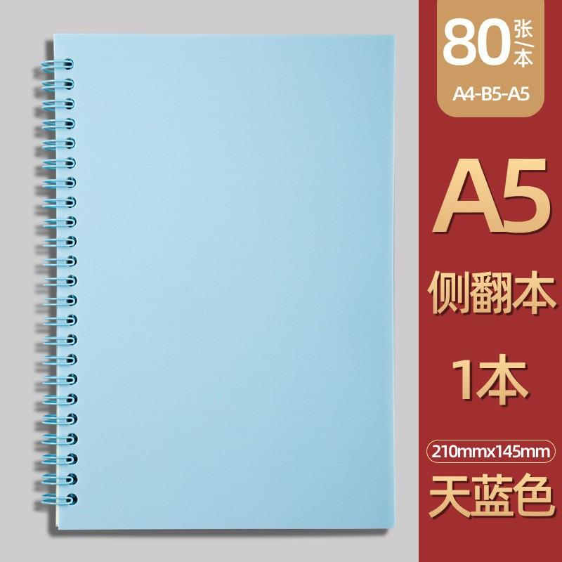 

A5B5 coil book, spot PP loose-leaf book 80 sheets 160 pages 75g thickened paper notes