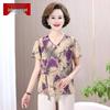 Women's Floral Print V-Neck T-Shirt