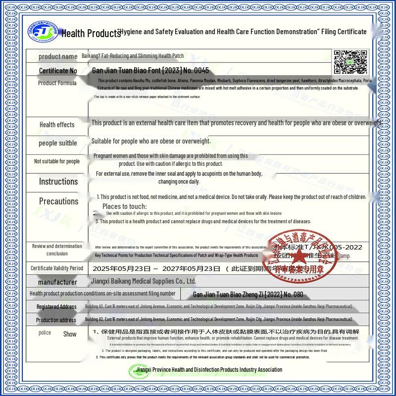 Yao Benren Herbal Fat-Reducing Belly Patch