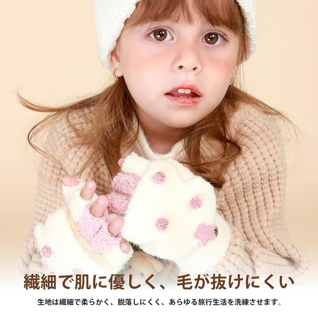 LEZOOY Knit Stylish Fingerless Gloves with Cute Star Perfect for Fall and and Cold Perfect for Elementary School and Perfect for Commuting to and