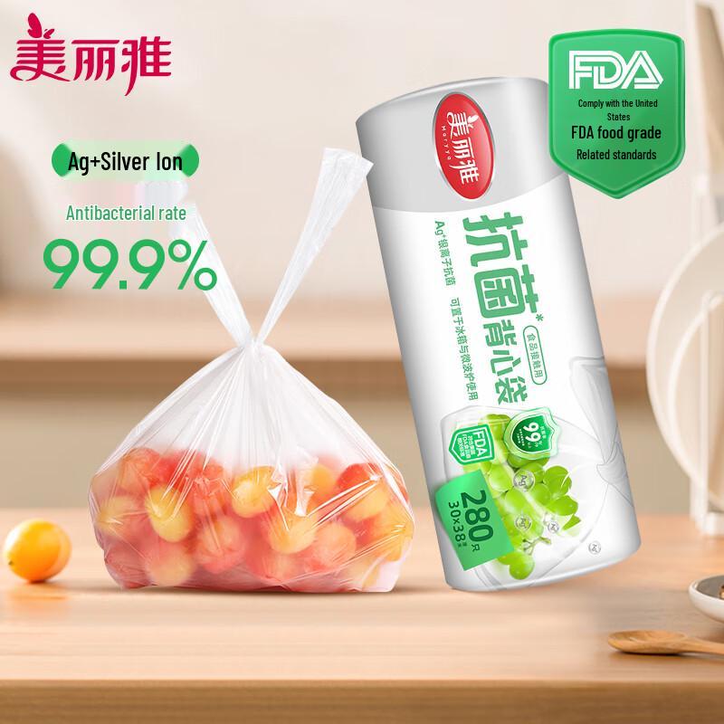 Meiliya Antibacterial Disposable Refrigerator Food Storage Bags