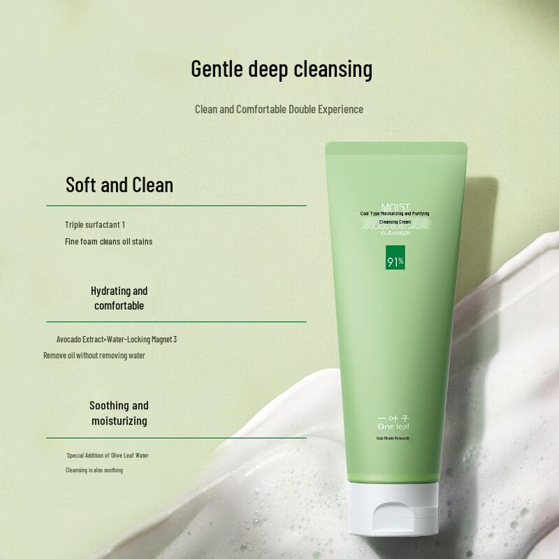 Yiyezi Avocado Facial Cleanser