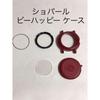 Used Watch Parts Watch Tools Chopard Be Happy Case