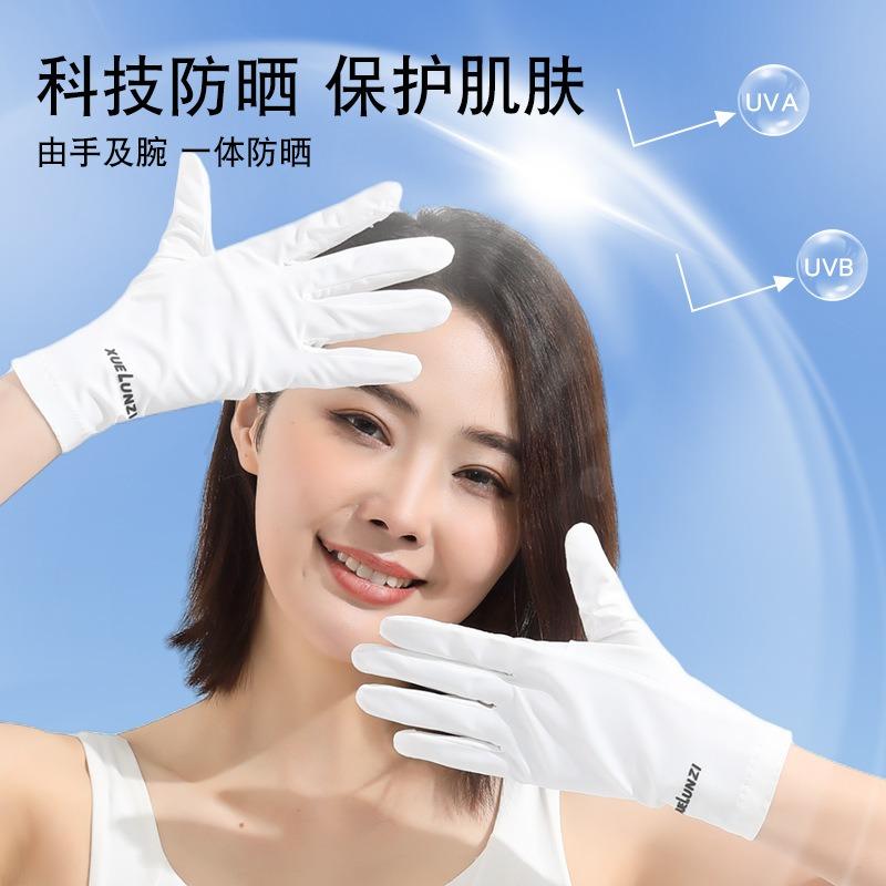 Sunscreen gloves women's UV protection spring and summer non-slip driving ice silk outdoor cycling thin original yarn sunscreen gloves