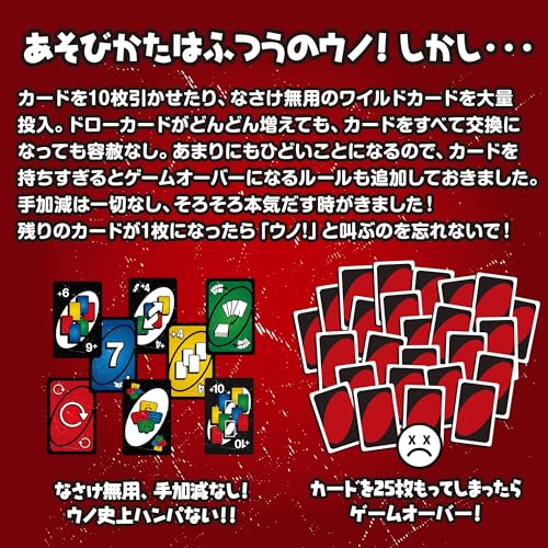 Uno Incredible 2-piece Set