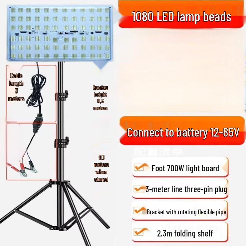 

UOSU 700W LED Light with Transparent Cover and Floor Stand