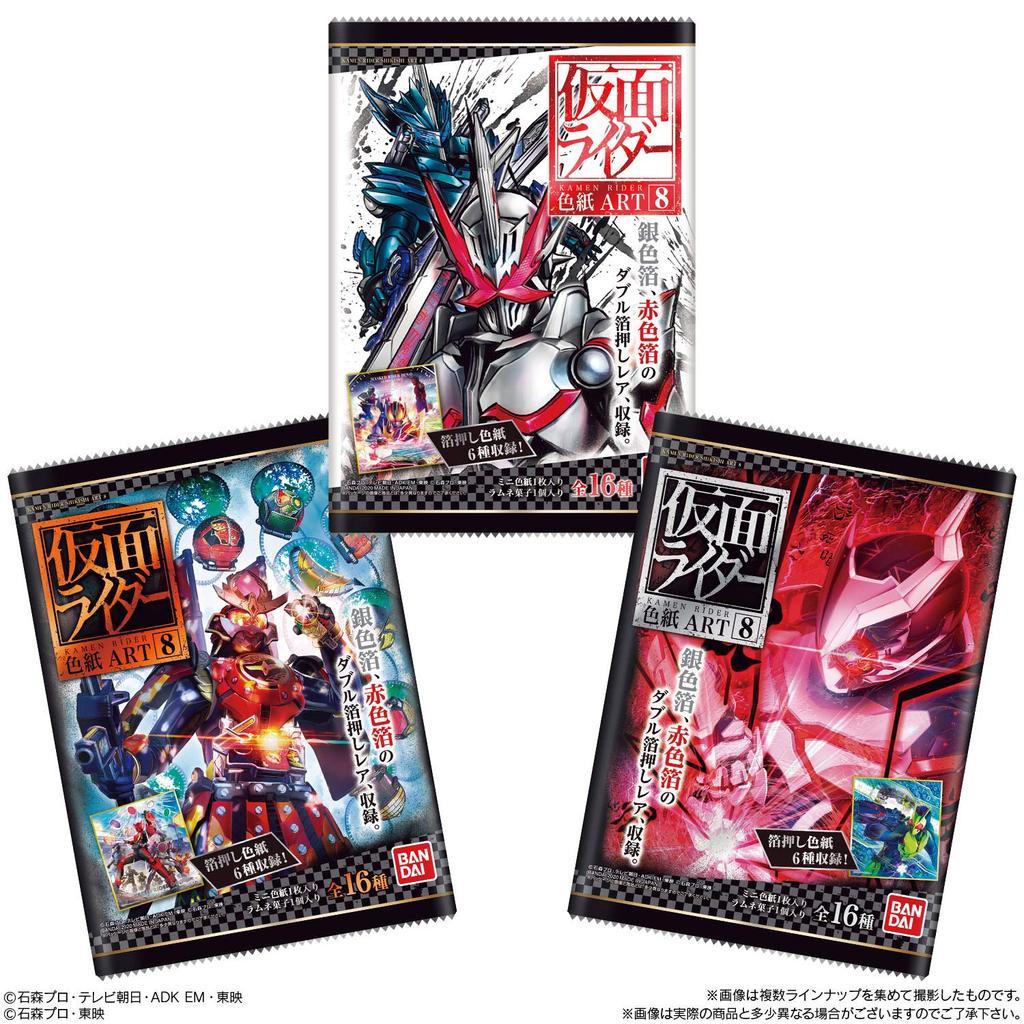 Kamen Rider Shikishi ART8 Candy and sweets Rider (10 pieces) (Kamen series)