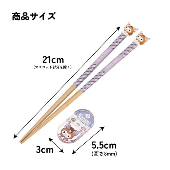 Skater Mascot Chopsticks and Chopstick Rest Set, Wooden Chopsticks 21cm, Sanrio Kuromi, Go, AND45AH-