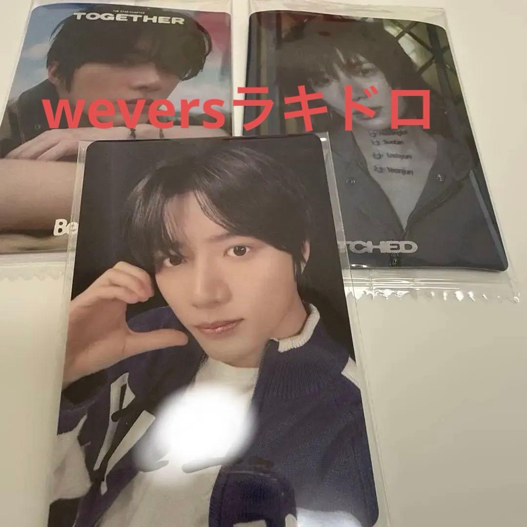 [USED] TXT 7TH YEAR Beomgyu Wevers Autographed Lucky Draw Photocard
