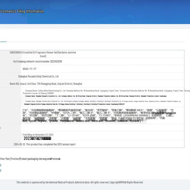 Little Dream Garden Three Lives Flower Essential Oil Shower Gel