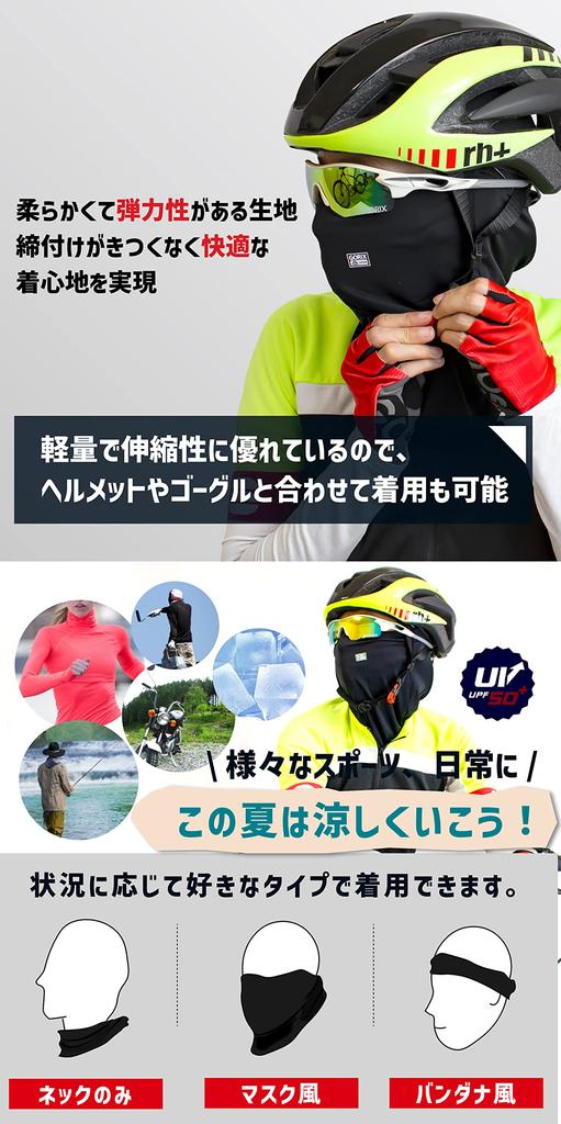 Cool Face Cool To the Sports UV Summer Neck UV Sun Road Bike Sweat Quick Sun Bicycle Commuting [Gorix] Mask, Touch, Mask, UPF50+ Protection, Gaiter,